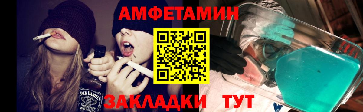 АМФЕТАМИН Розовый Полысаево