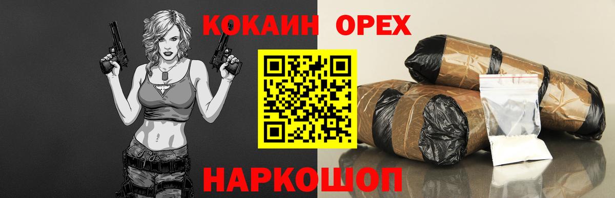 КОКАИН  даркнет сайт  КОКАИН 97%  Вход с VPN  Полысаево  КОКАИН Колумбийский 