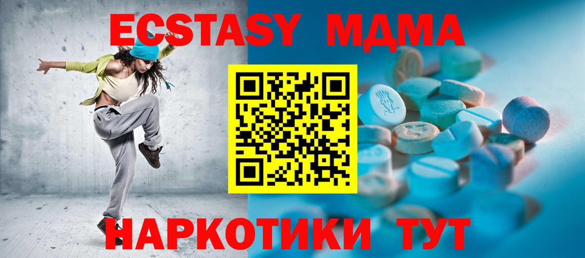 ссылка на мегу ссылки  Экстази  Вход с VPN  Ecstasy Punisher  Ecstasy Punisher  Полысаево 