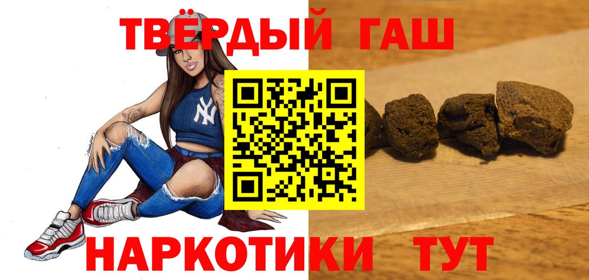 купить наркотики цена  Гашиш  Вход с VPN  Гашиш Premium  Полысаево 