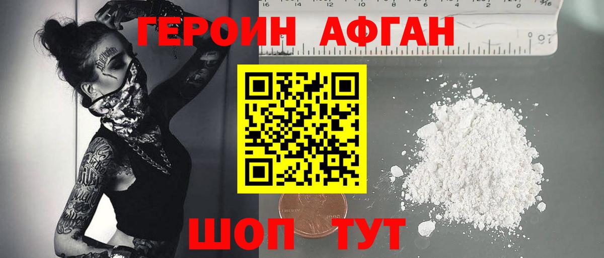 Героин  ГЕРОИН Heroin  Вход с VPN  Полысаево 