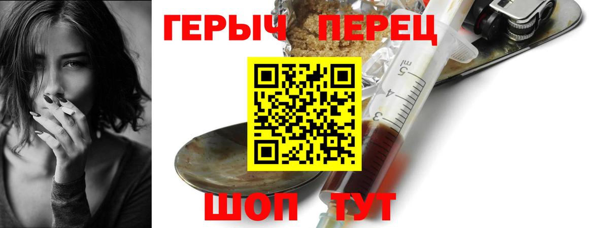 ГЕРОИН VHQ Полысаево