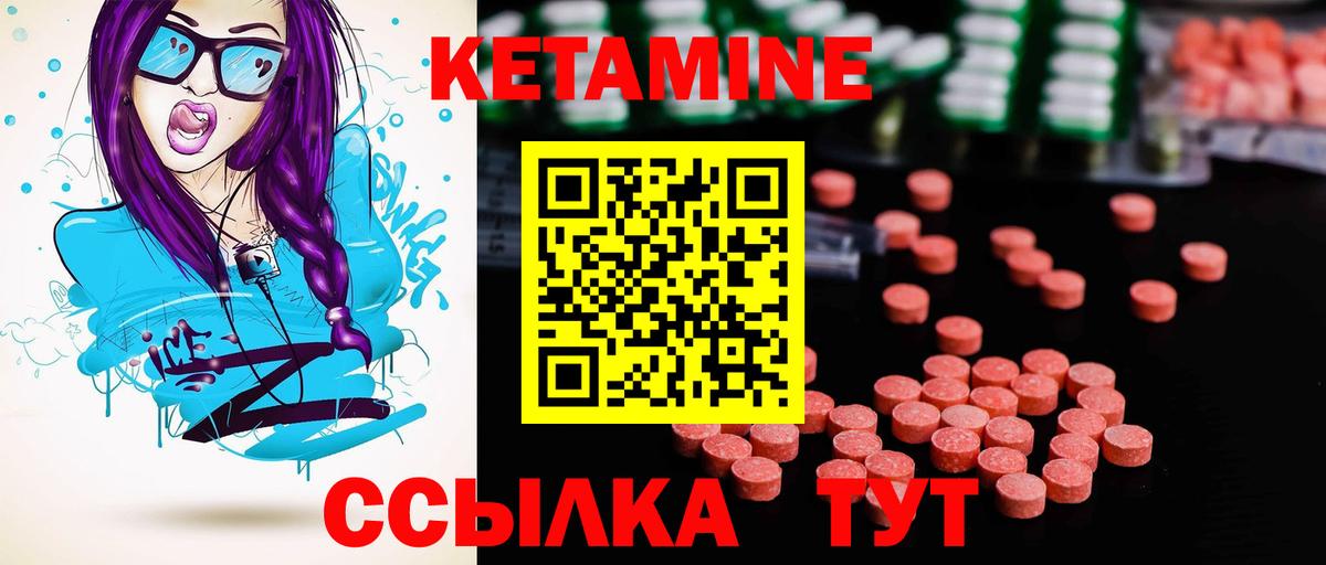 КЕТАМИН VHQ Полысаево