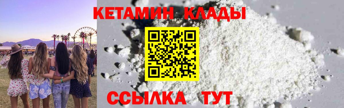 Кетамин ketamine  Вход с VPN  Полысаево 