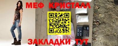 мяу мяу кристалл Будённовск