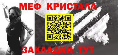 мяу мяу кристалл Будённовск