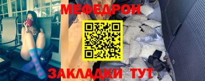 мяу мяу кристалл Будённовск