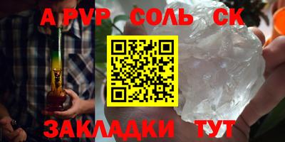 мяу мяу кристалл Будённовск