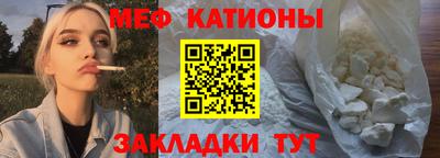 мяу мяу кристалл Будённовск