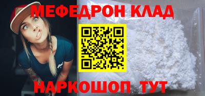 мяу мяу кристалл Будённовск
