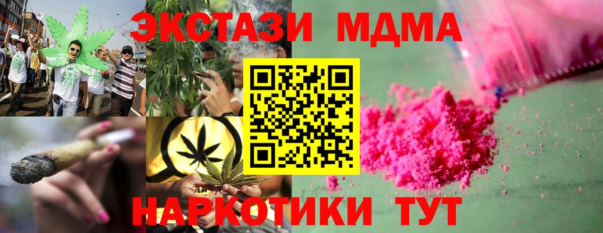 Полысаево  MDMA crystal  Вход с VPN 