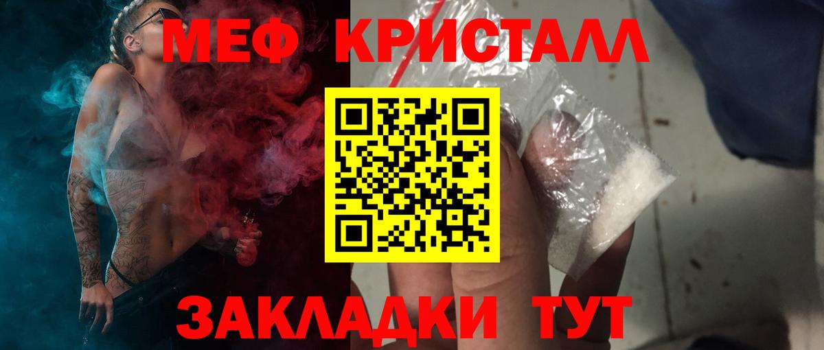 Меф мука Полысаево