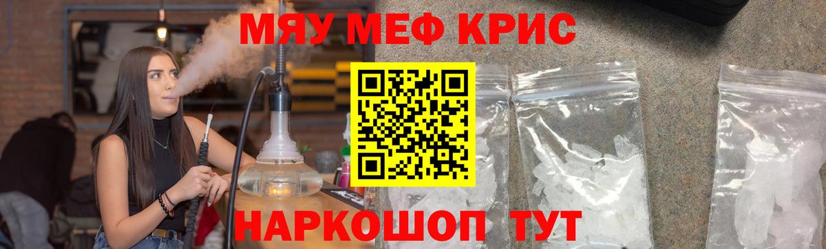 Полысаево  МЯУ-МЯУ мяу мяу  Меф  МЕФ мяу мяу  Вход с VPN  Меф 