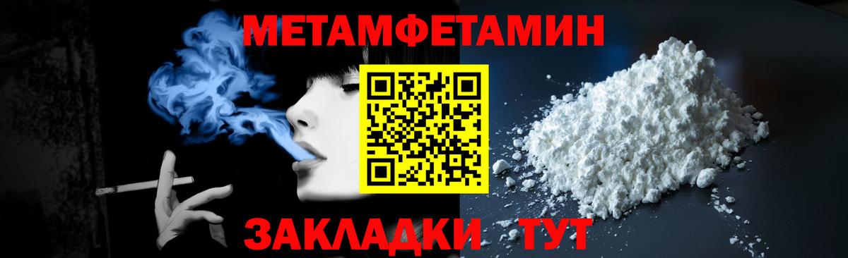Метамфетамин витя Полысаево