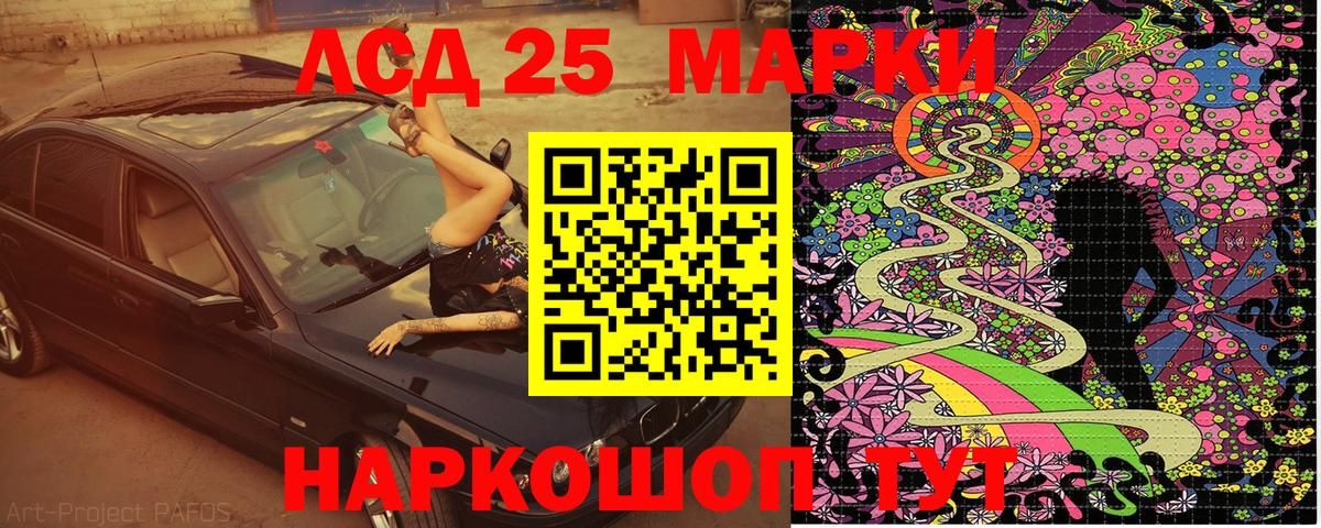 цена   Марки 25I-NBOMe 1,5мг  Марки N-bome  Вход с VPN  Полысаево 